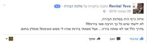 סדנת בירה, טעימות בירה, סדנאות בירה