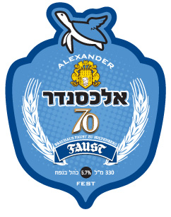 70, הבירה החדשה של בירה אלכסנדר