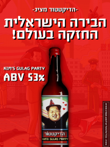 Kim's Gulag Party 53%, בירה חזקה, בירה הדיקטטור