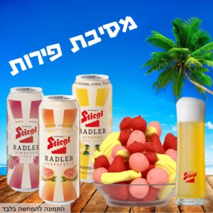 מארז בירה: מסיבת פירות. מלכת הבירה מציגה: מארז בירה שהוא מארז מתנה מפנק