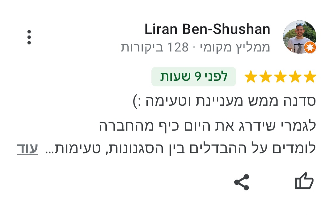 סדנת בירה - סדנאות בירה