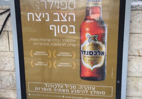 בירימינה – סיכום